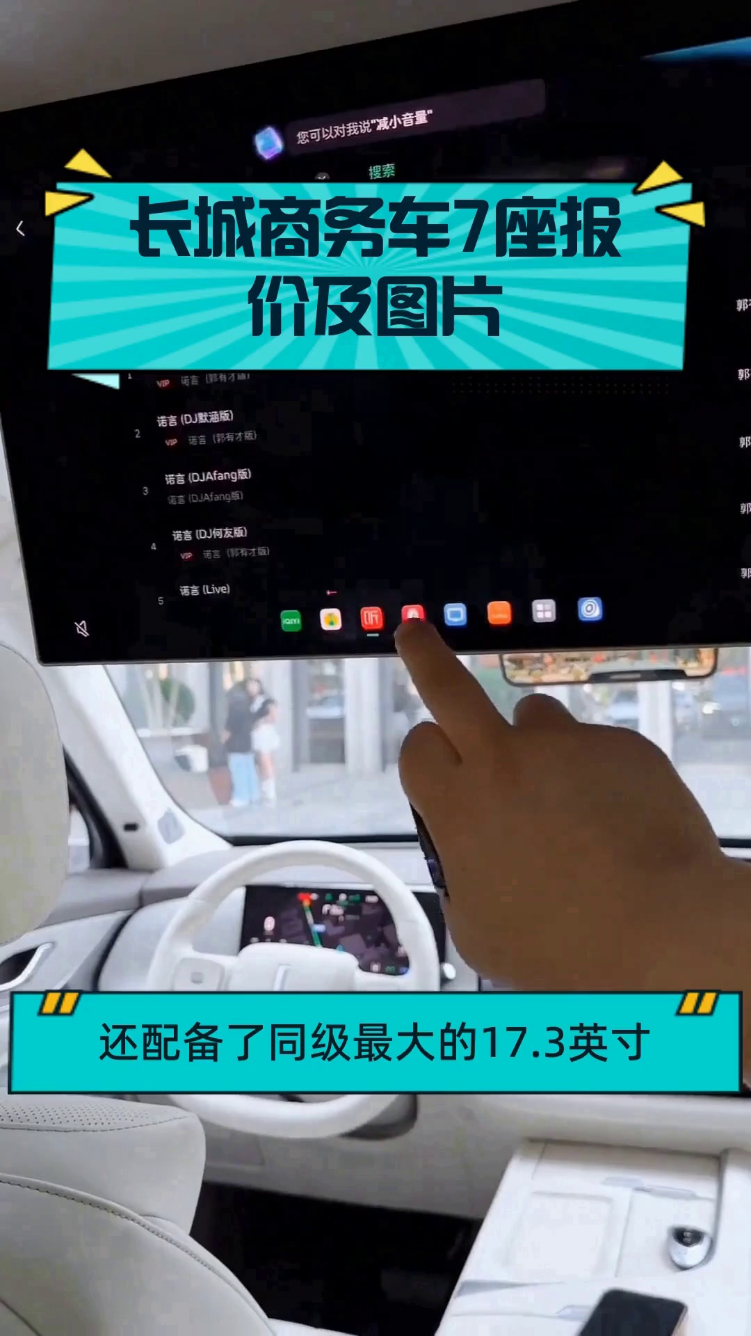 长城商务车7座报价及图片