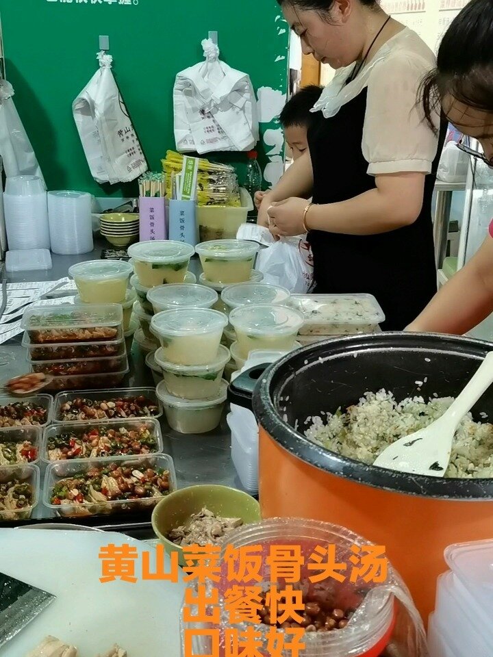 黄山菜饭骨头汤实体店手把手教学