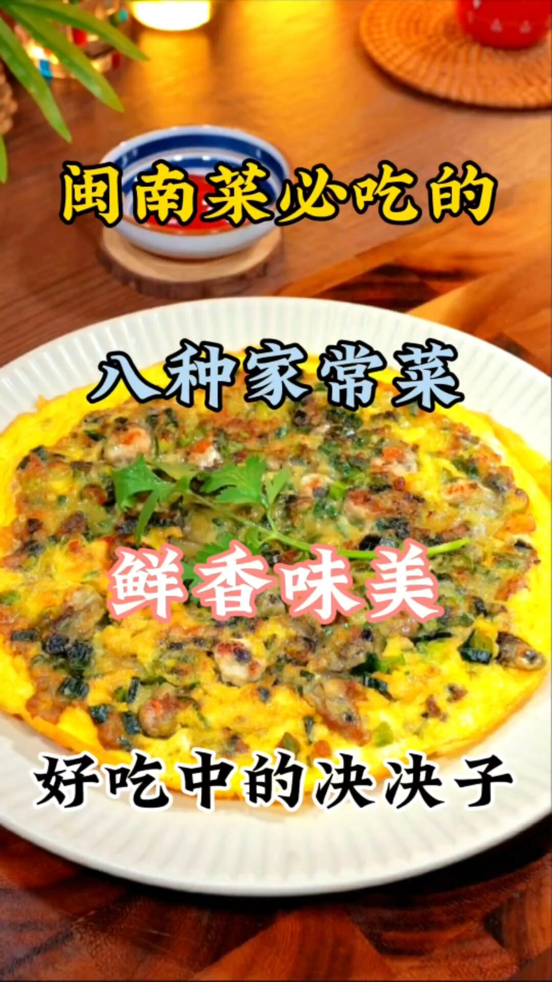 闽南菜必吃的八种家常菜