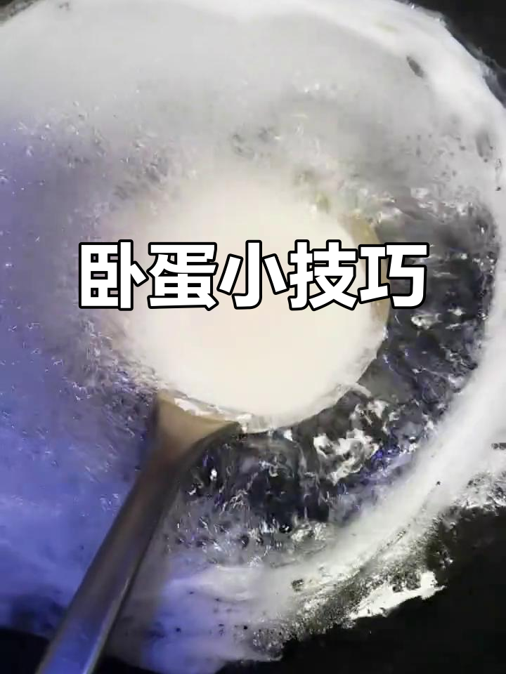 卧鸡蛋不散的小窍门,勺子里加点油就不粘了