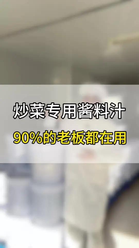 木桶饭怎么做?免费教免费学 木桶饭酱料 盖码饭酱料 盖浇饭酱料 逍肴厨子酱料 创作灵感