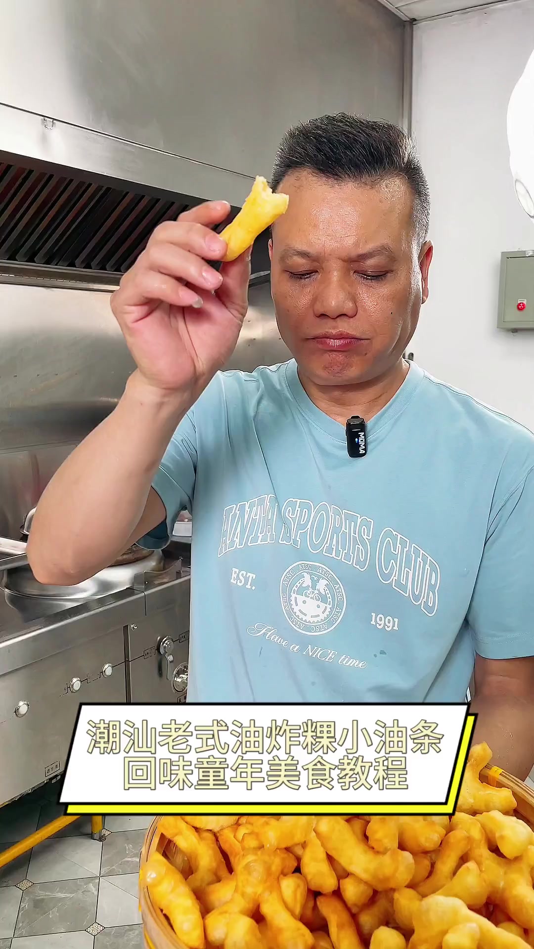 潮汕老式油炸粿小油条,回味童年美食教程