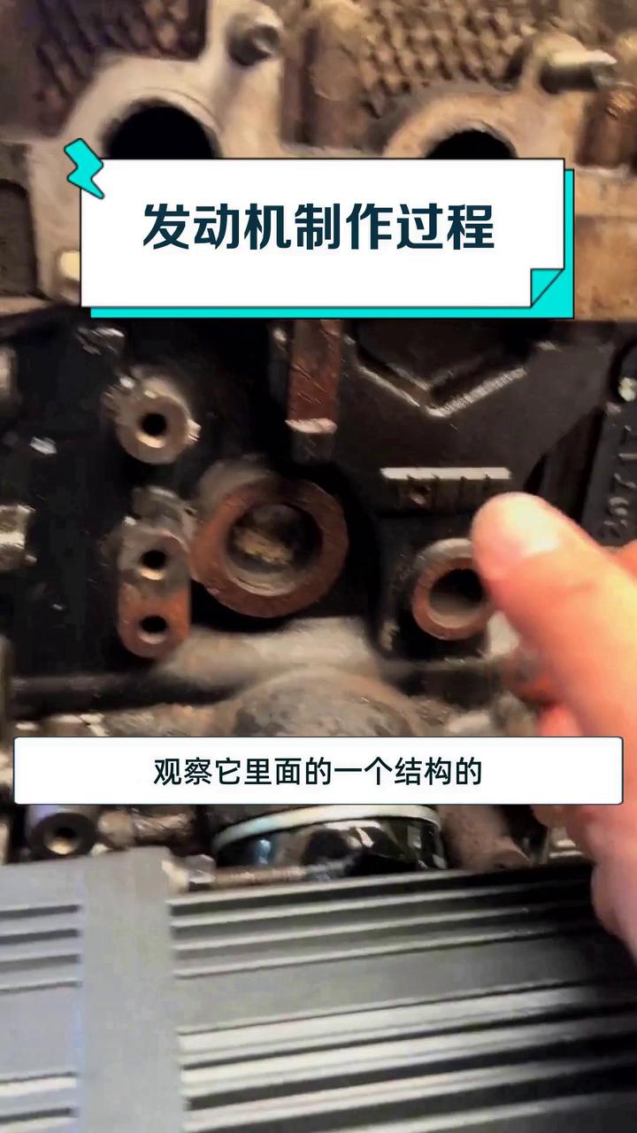 发动机制作过程