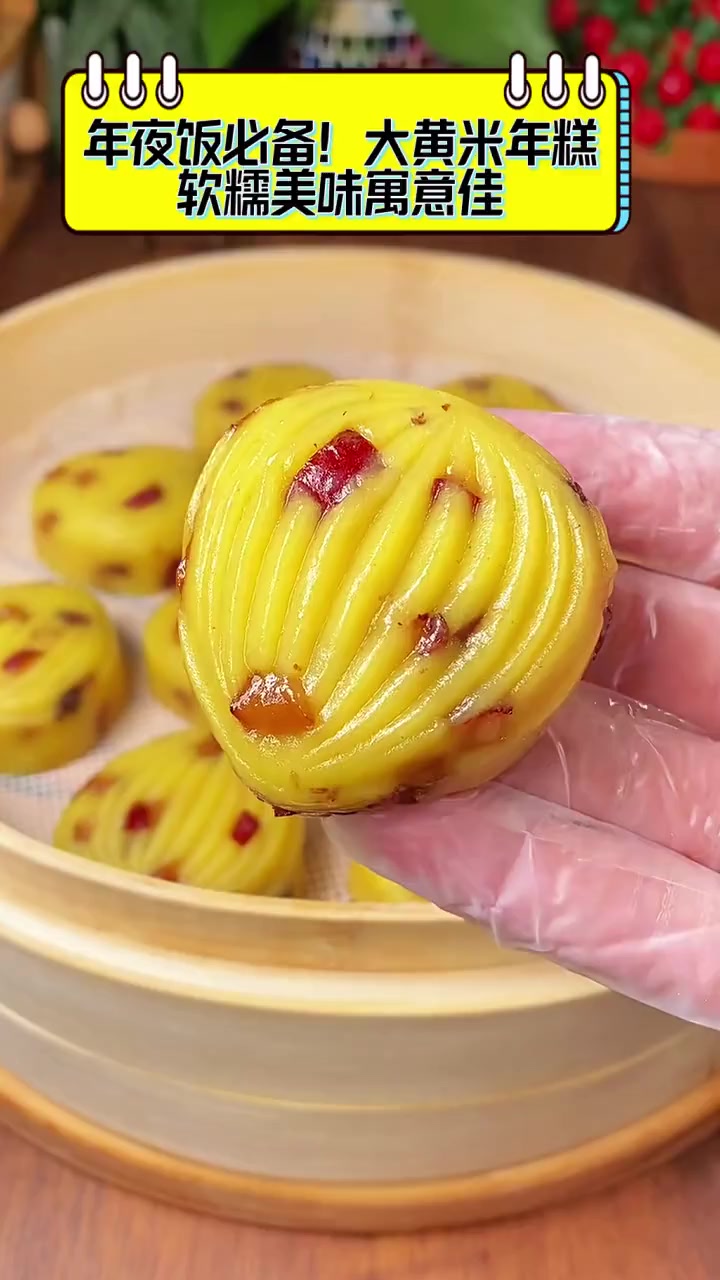 年夜饭必备!大黄米年糕,软糯美味寓意佳