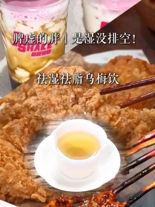 祛湿饮品首选!浙江省中医院乌梅汤专克“游泳圈”