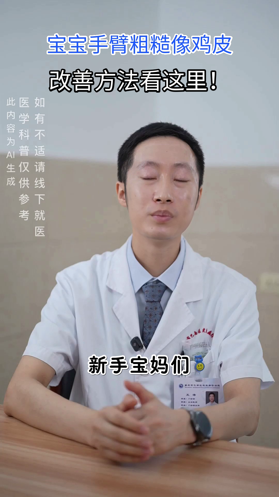 手臂粗糙像鸡皮？能改善吗？
