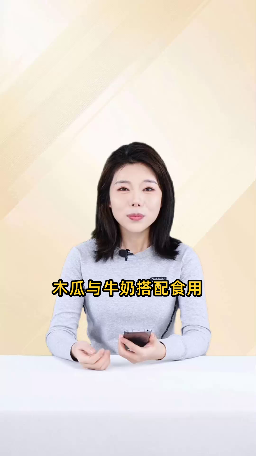 木瓜与牛奶混合食用的好处、方法以及注意事项是什么?