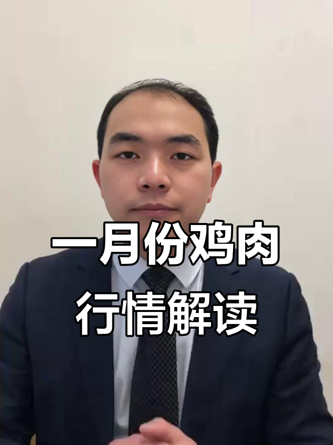 2023年1月肉鸡市场分析:补栏机会已过,毛鸡价格波动解析