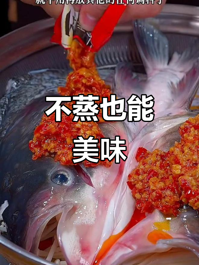 剁椒鱼头无需蒸,照样鲜美入味!