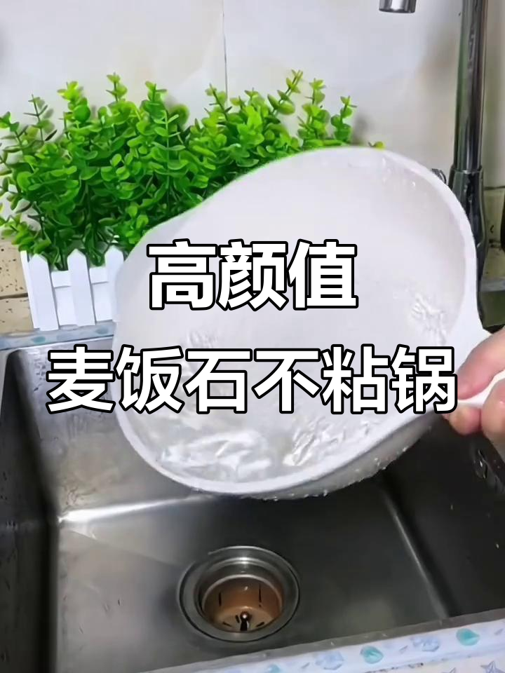 这款麦饭石不粘锅,电磁炉燃气灶都能用,做饭轻松无烟少油
