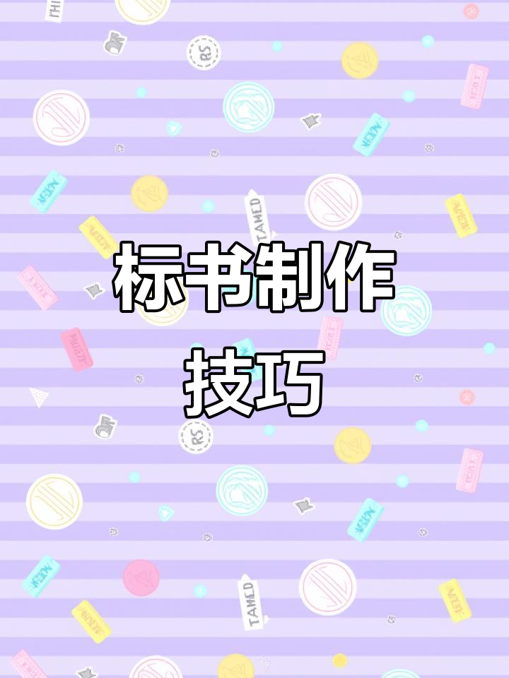 酒水供应商投标文件制作全攻略，轻松搞定标书内容