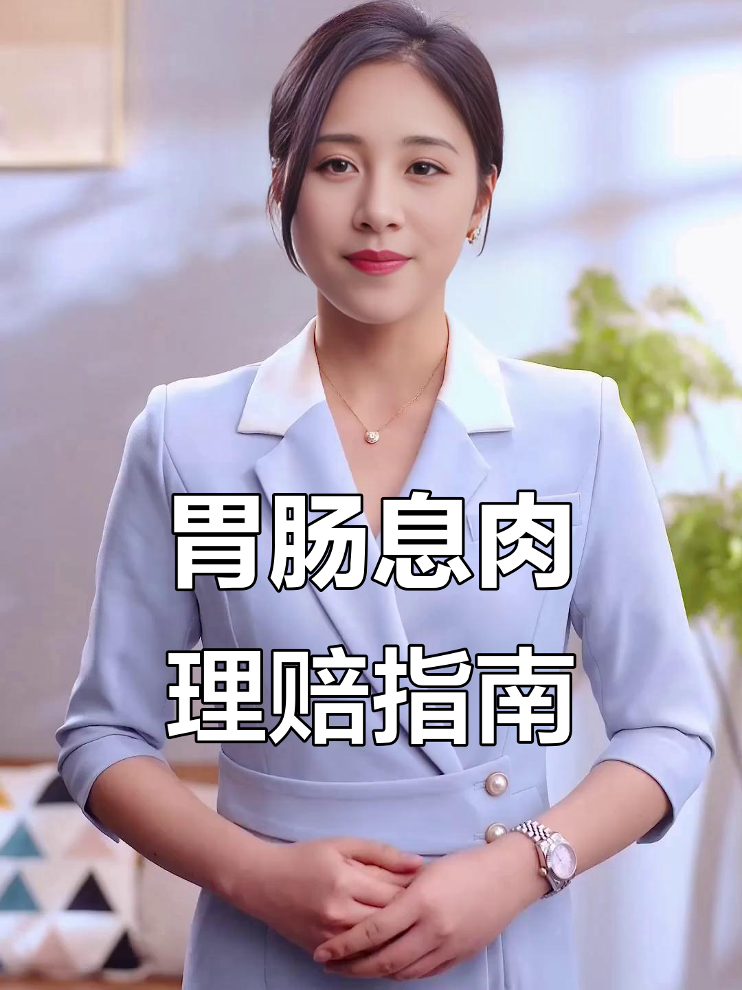 胃肠息肉能赔重疾险？病理报告这样看才有效