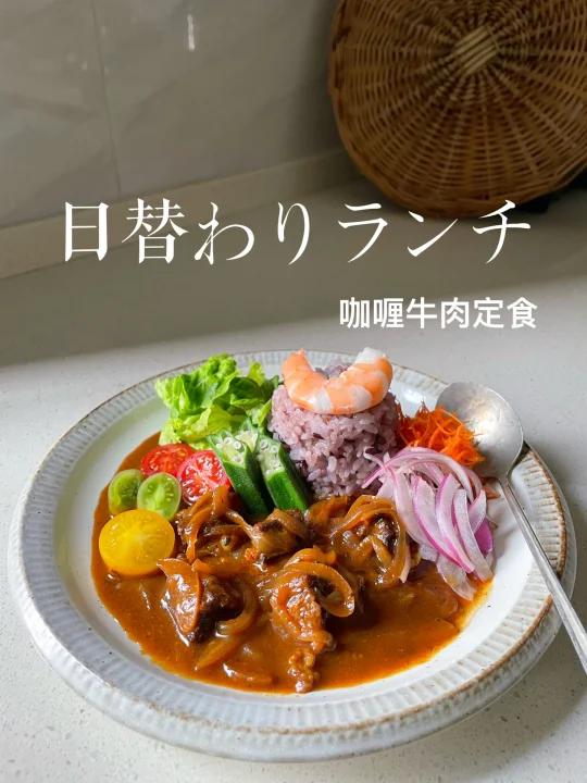 周末在家做咖喱～