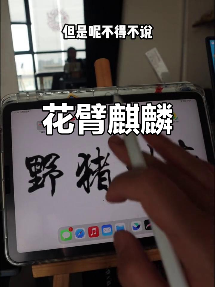 麒麟纹花臂,霸气十足,年轻人必备的独特纹身设计