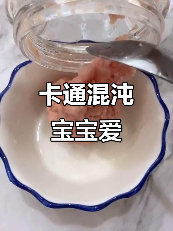 10月特辑:给宝宝包卡通馄饨,超萌美味一口享!