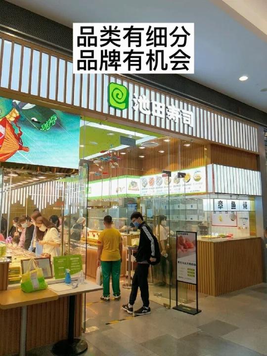 池田寿司的品类创新机会