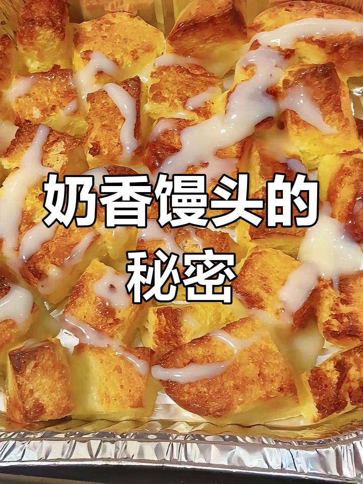 空气炸锅轻松做,奶香馒头老少皆宜!