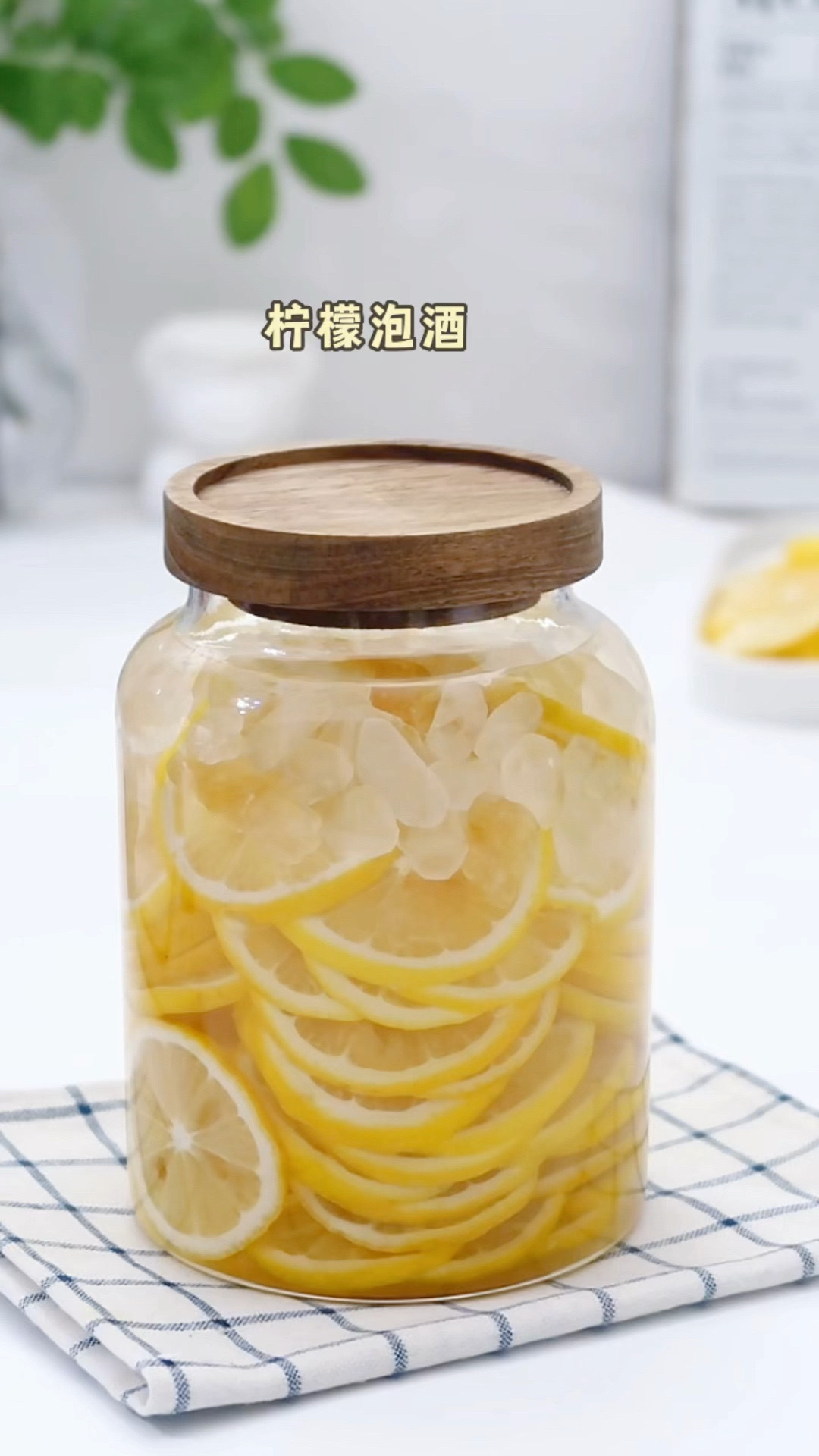 自制柠檬泡酒|附详细比例配方