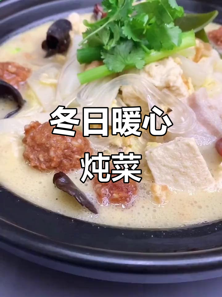 冬季炖菜,简单又美味,绝对让你食欲大开!
