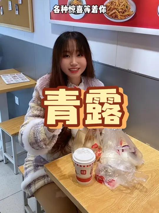 带你吃一家我中学时代就开始吃的包子铺!青露15周年有大惊喜!青露 青露15周年 九阳30周