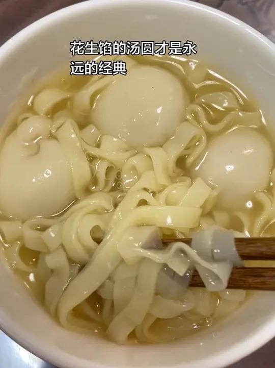 元宵节当然要吃汤圆甜面 花生馅是最好吃的