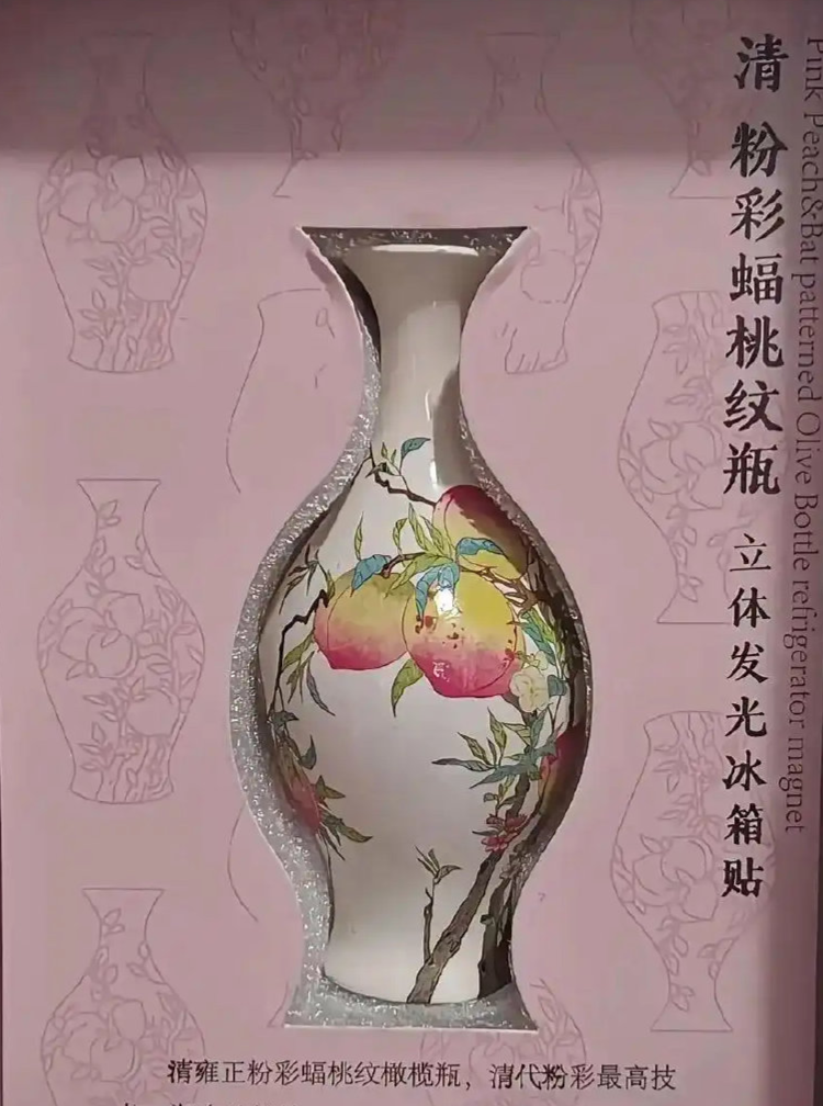 上博蝠桃瓶文创被指不尊重历史,上海博物馆回应