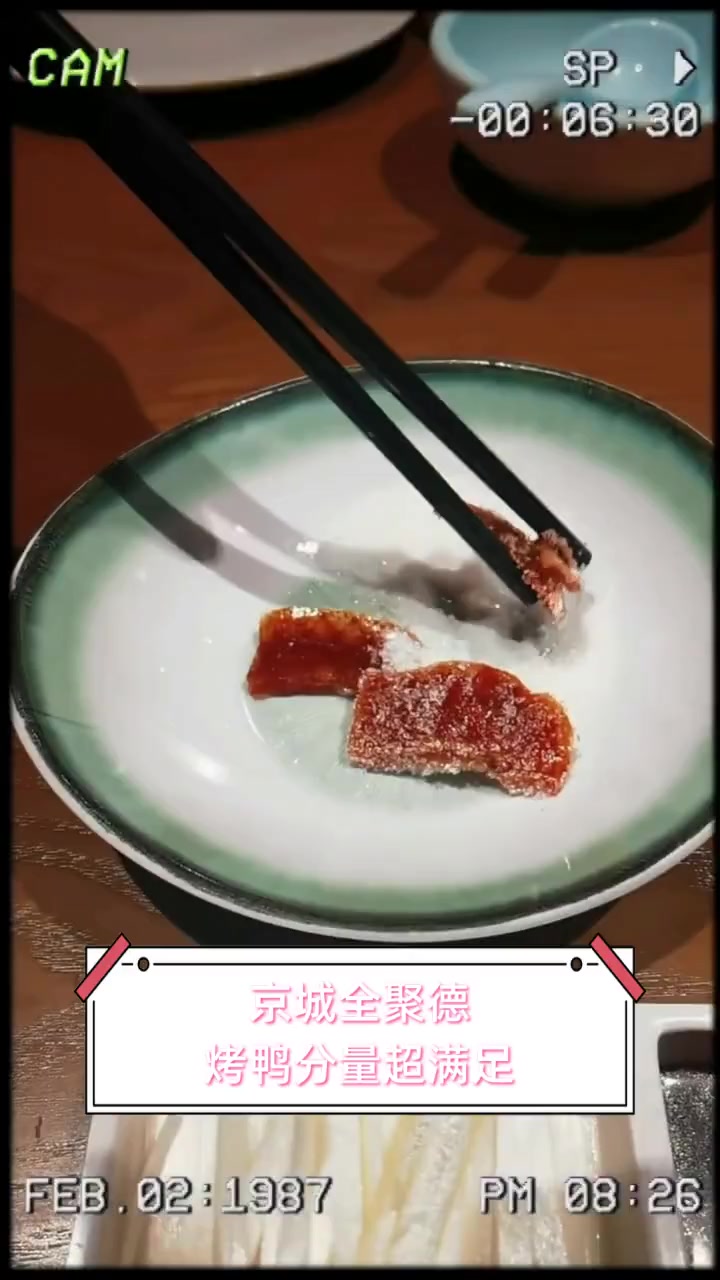 京城全聚德,烤鸭分量超满足