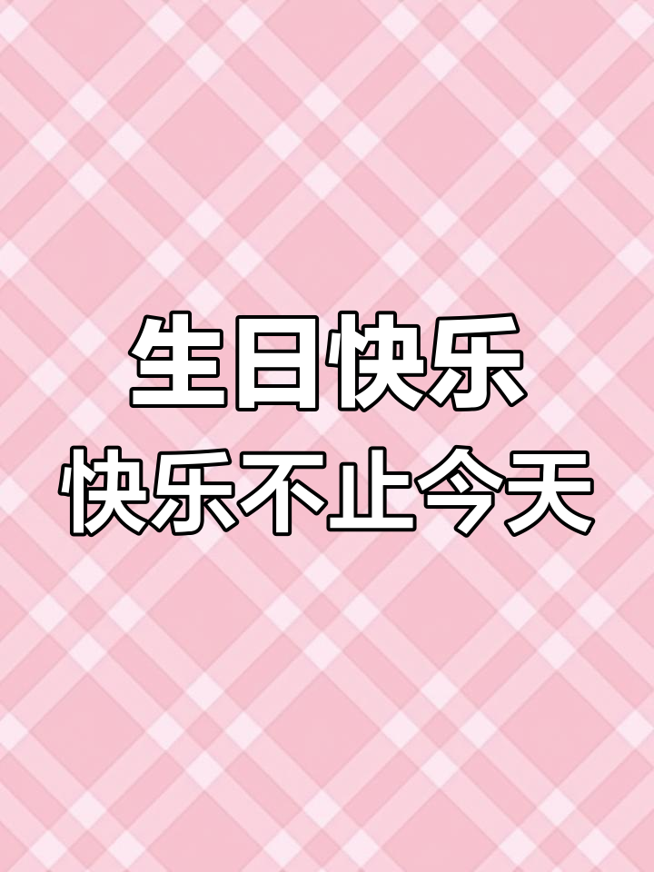 12岁生日蛋糕,分享快乐与美食