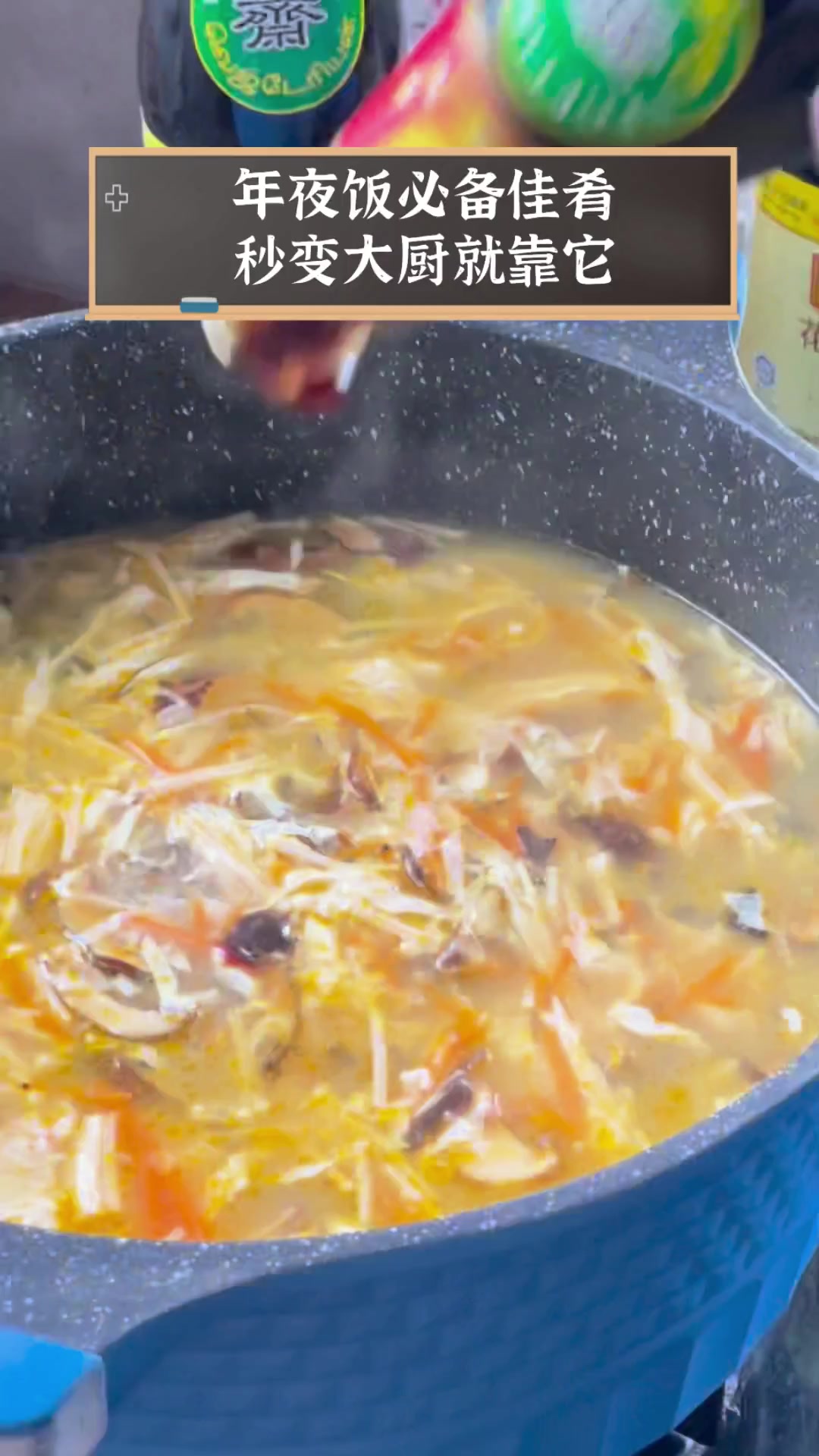年夜饭必备佳肴,秒变大厨就靠它