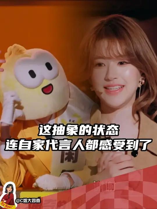 这个鱼头人纯纯《笑街》显眼包来的吧!和露思的互动也太好笑了#赵露思 #不好笑就露宿街头