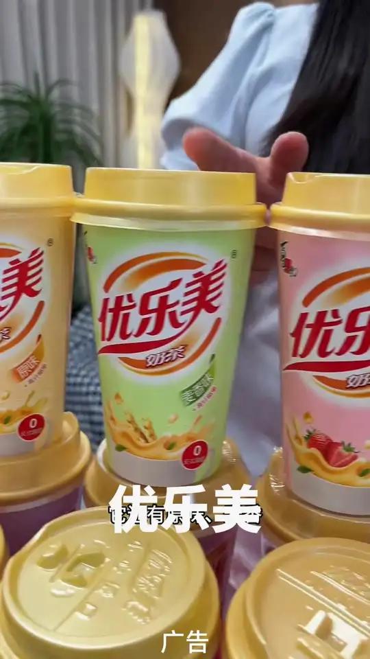 赶紧来薅到手15杯优乐美奶茶礼盒,自己喝还是送人都合适