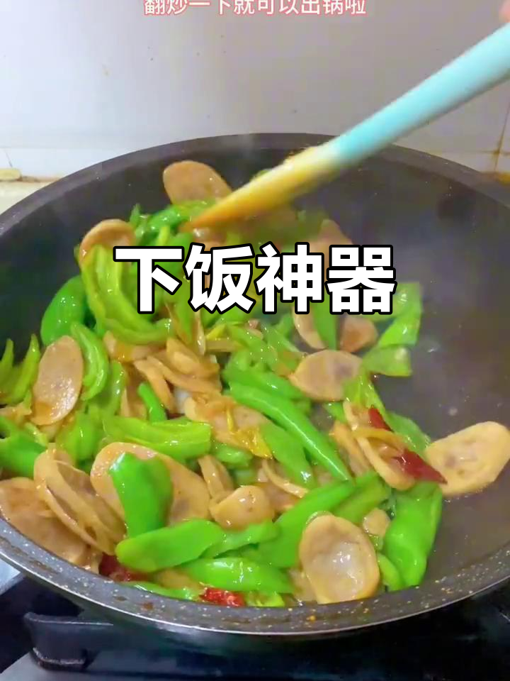 青椒炒香肠,香气扑鼻,米饭秒光!