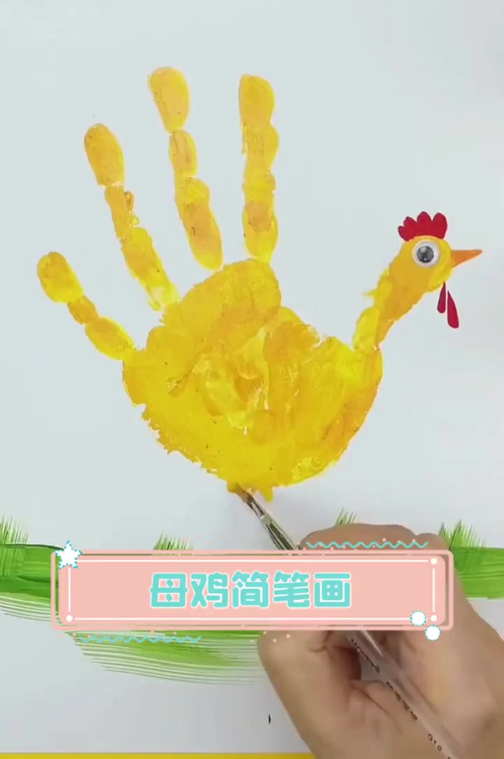 母鸡简笔画