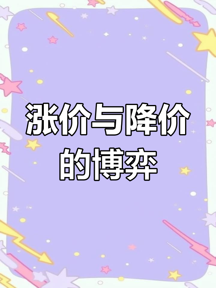817价格上升,利润微薄;鸡苗降价,种蛋仍居高不下