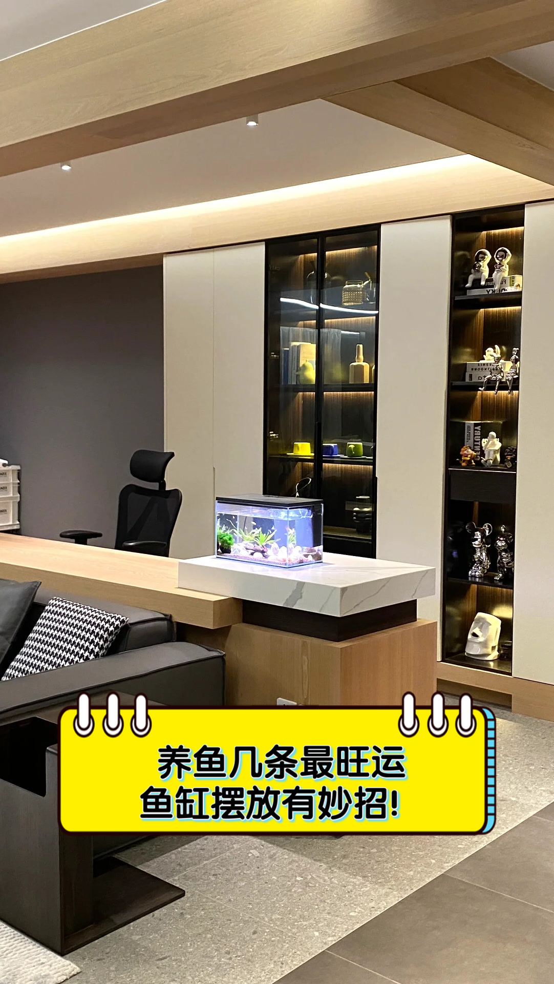 养鱼几条最旺运,鱼缸摆放有妙招!