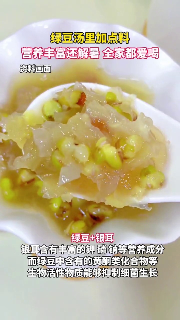 绿豆汤里加点料,营养丰富还解暑,全家都爱喝