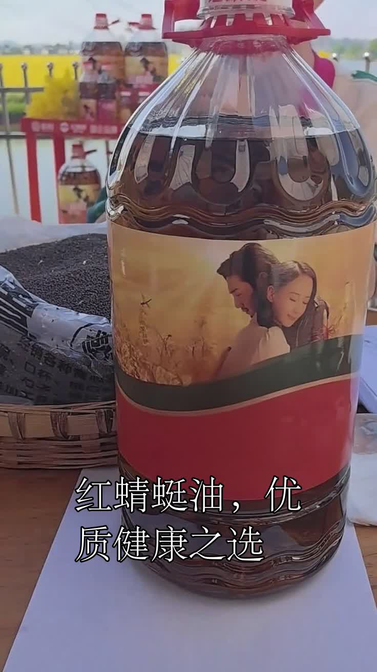 红蜻蜓油，优质健康之选
