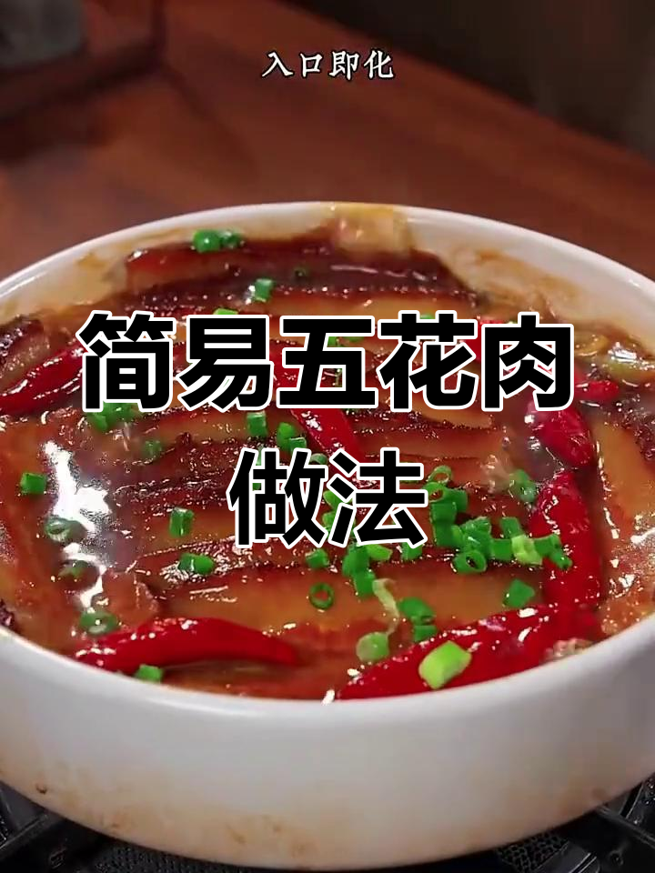 五花肉蒸蛋,简单又美味!教你轻松做出大饭店的味道