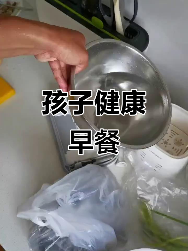 给孩子做营养早餐,猪肝、牛肉搭配蔬菜与大米粥
