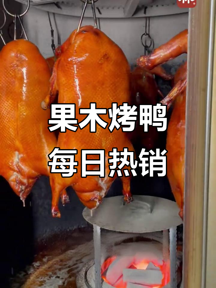 青浦徐泾镇的烤鸭店,每天排队必吃美味果木烤鸭