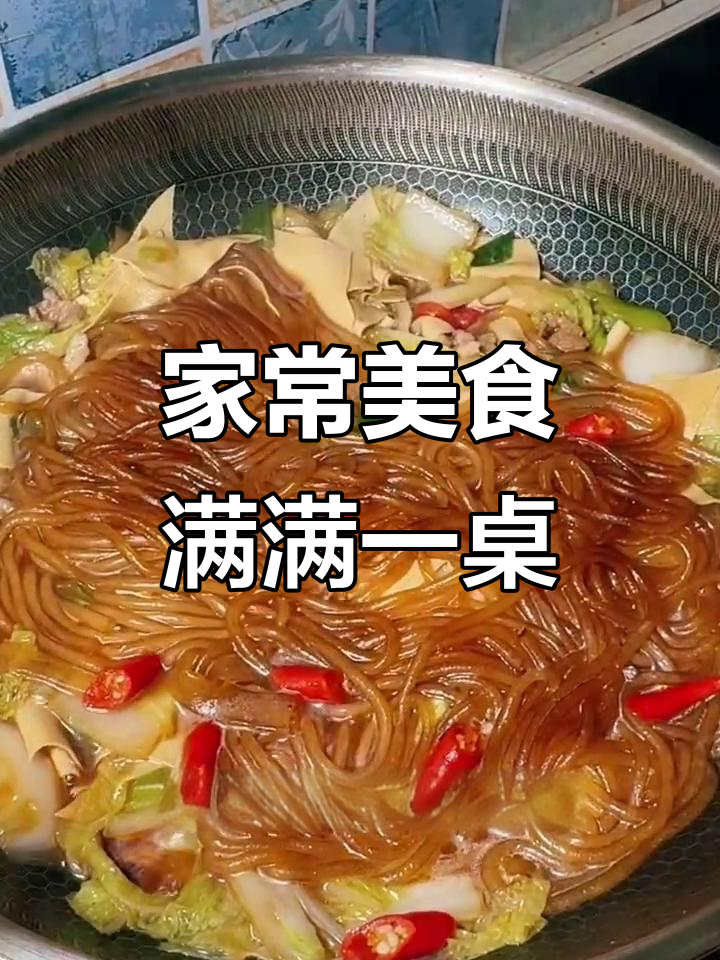 东北家常菜,热乎乎的一锅炖出三碗大米饭