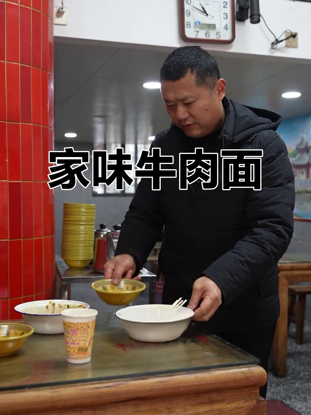 襄阳牛肉面馆:一碗热汤,满满都是家的味道