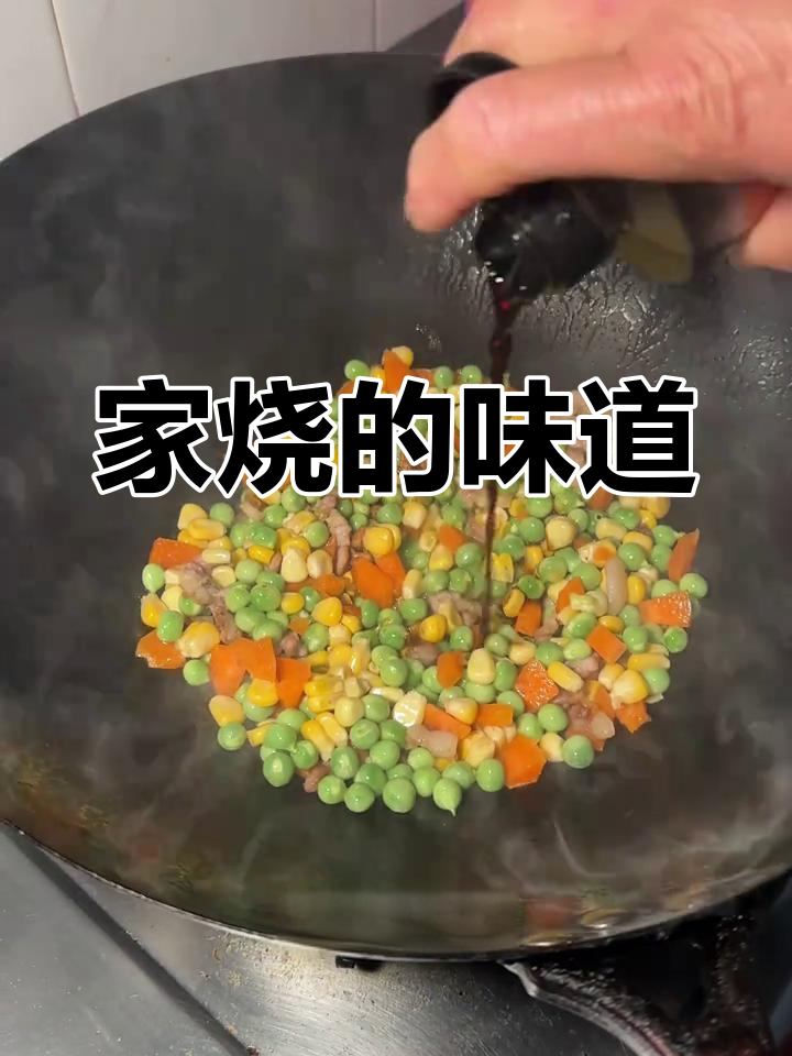 家里常做的美味,简单食材做出地道家常菜