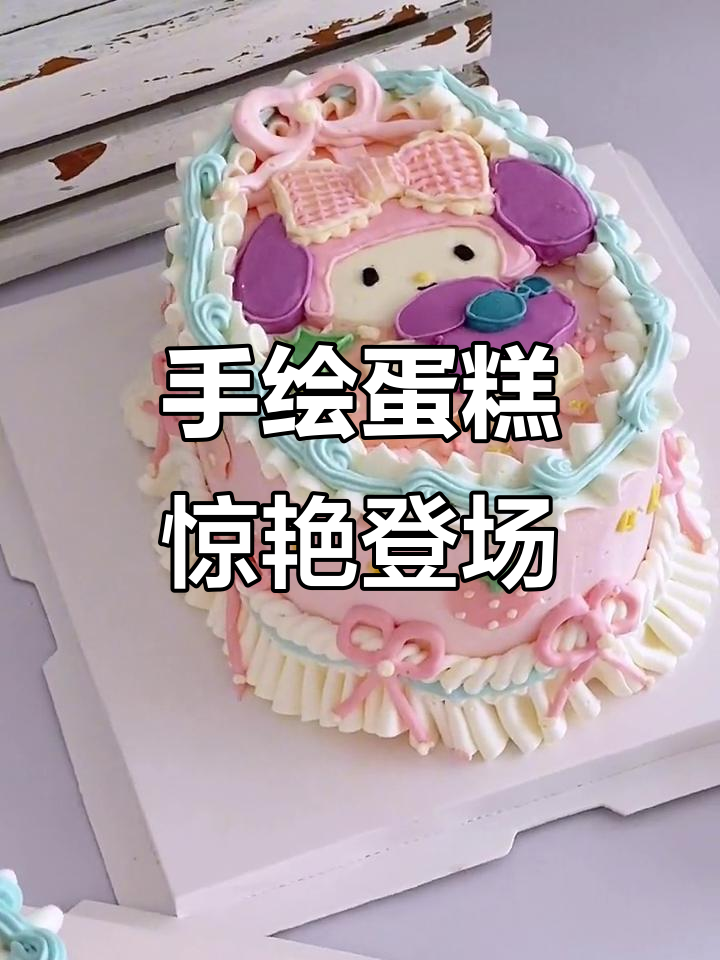 这款复古手绘蛋糕,精致到无法抗拒!零基础也能做出超美作品