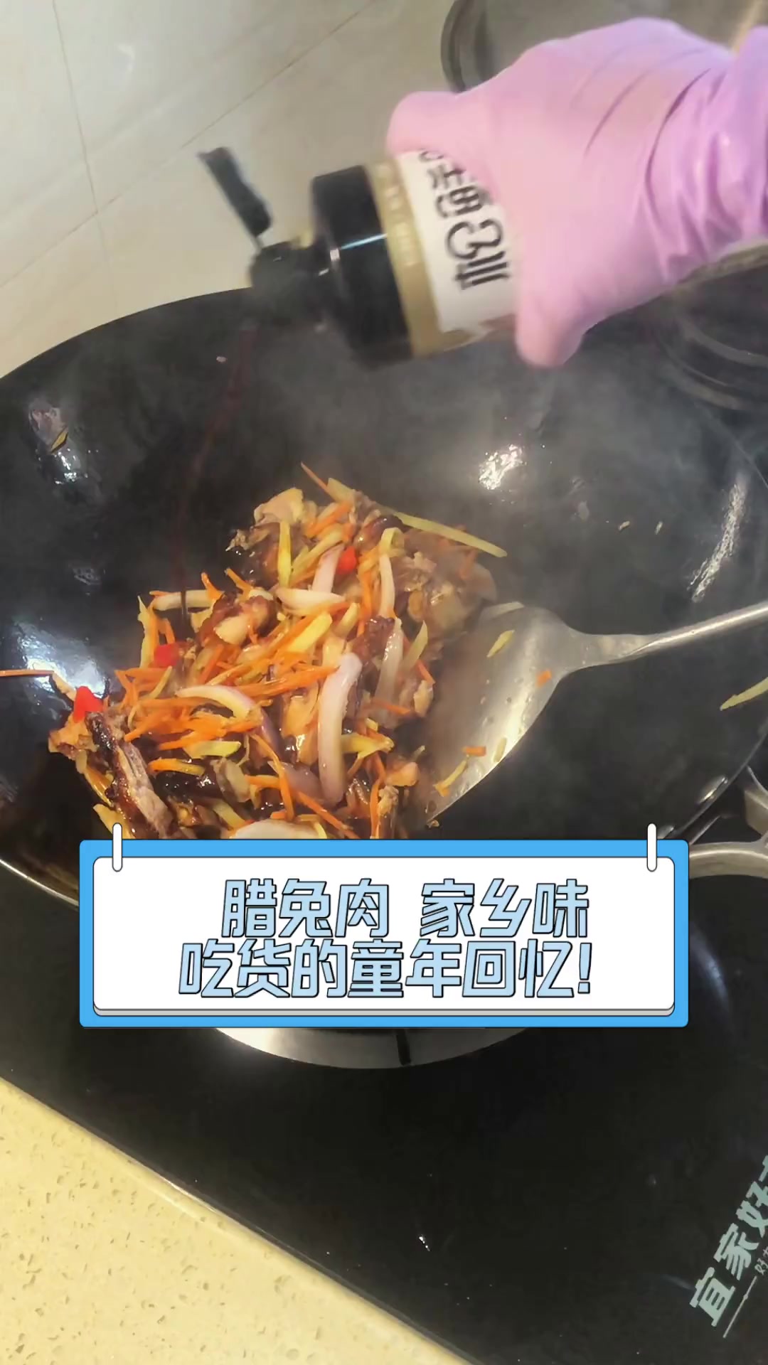 腊兔肉,家乡味,吃货的童年回忆!