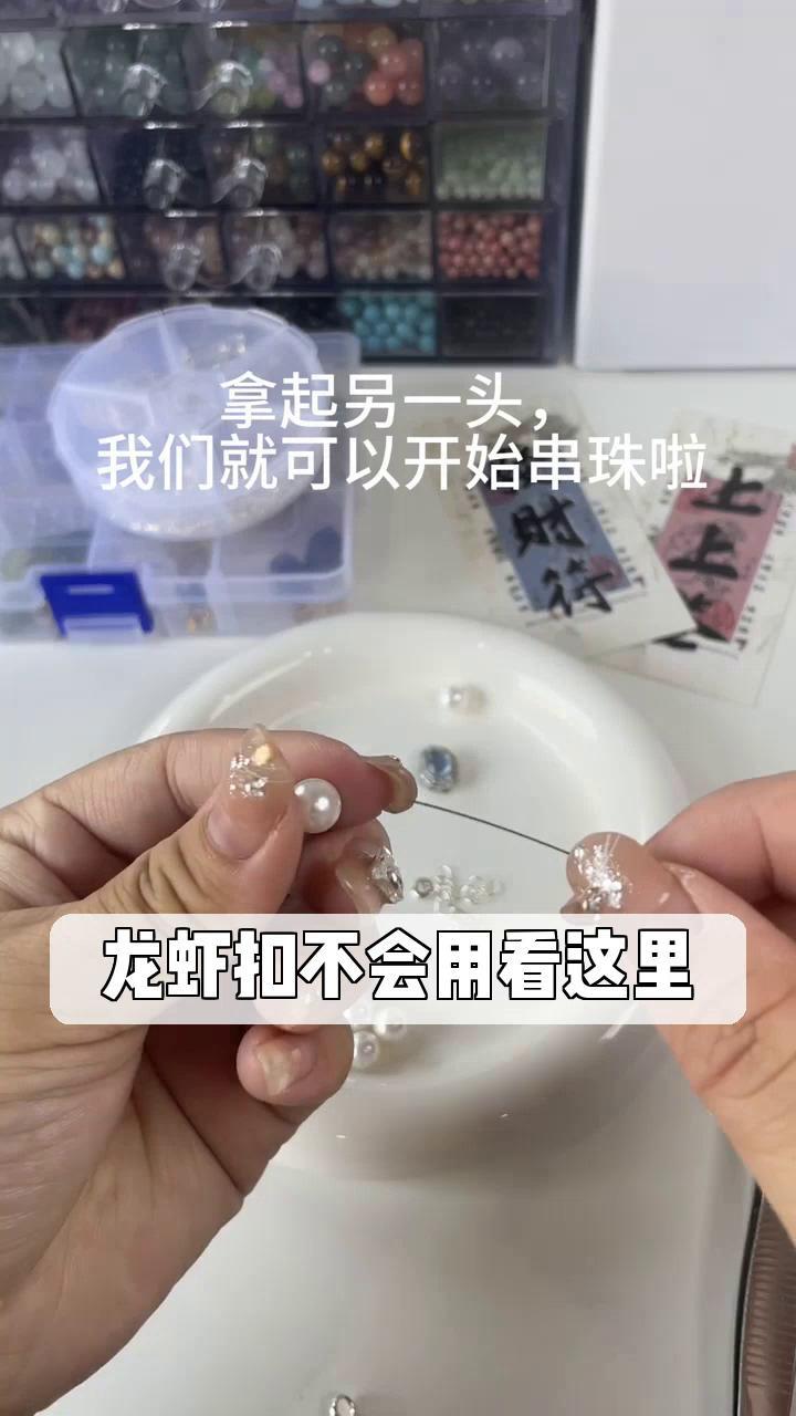 龙虾扣不会用?看这里