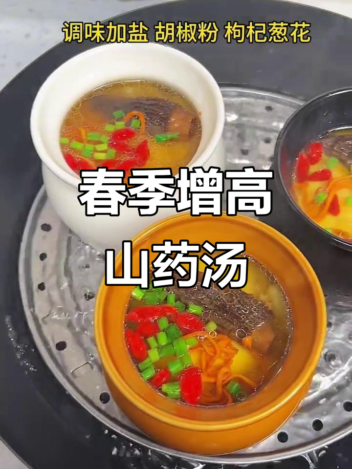 春天孩子长高必试瓦罐山药肉末汤,营养满满