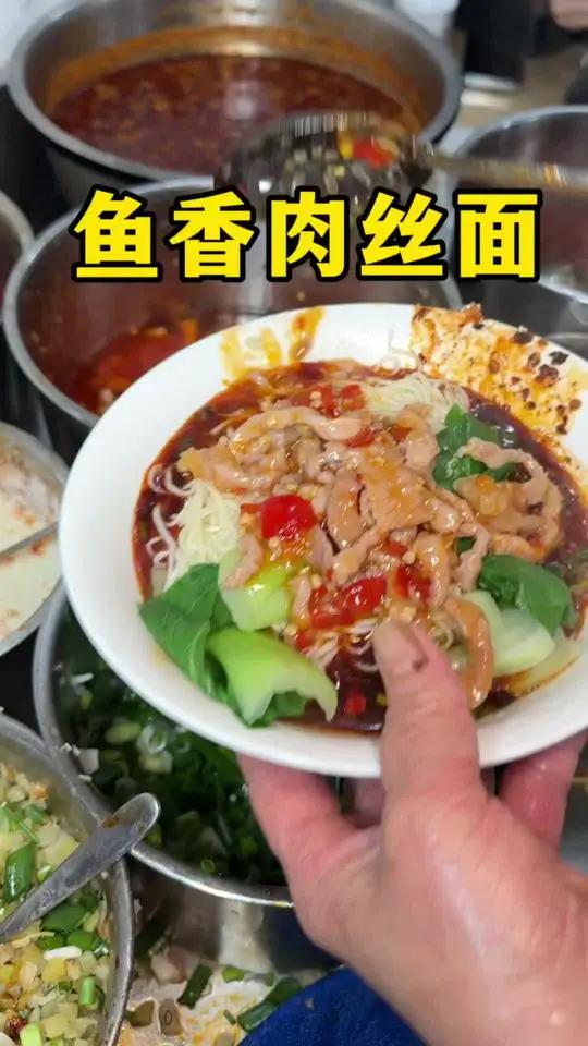 藏在巷子里的鱼香肉丝面甜辣口真的好好吃 #重庆美食 #鱼香肉丝面 #当地特色美食