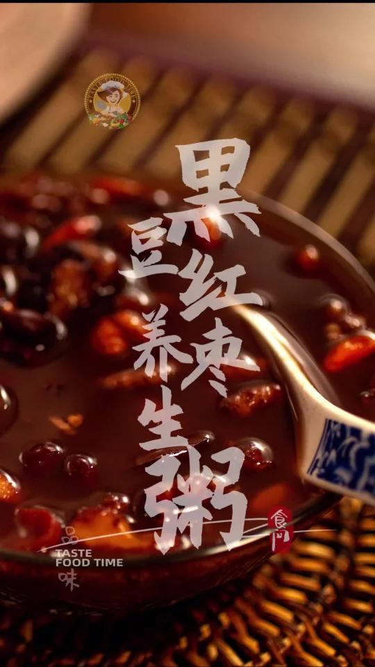 「黑豆红枣养生粥」营养养生食谱+补气血 养颜美容 最简单的制作过程 比例配方 Black 