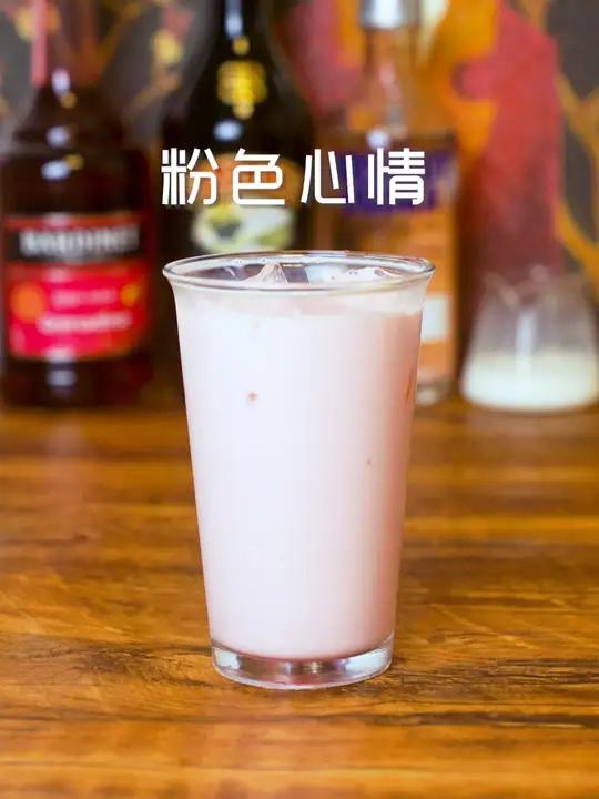 家庭调酒丨粉色心情 别出声,用心看,用心听~  鸡尾酒 百利甜 家庭调酒 调酒 微醺